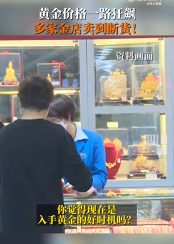 金价一路飙升何时买黄金合适,到底该买涨还是买跌?-第5张图片-9158手机教程网 金价一路飙升何时买黄金合适,到底该买涨还是买跌?-第5张图片-9158手机教程网