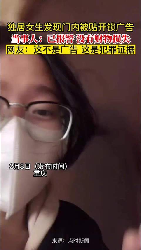 女子称开锁广告被贴家门里面 网友:这是犯罪证据-第1张图片-9158手机教程网 女子称开锁广告被贴家门里面 网友:这是犯罪证据-第1张图片-9158手机教程网