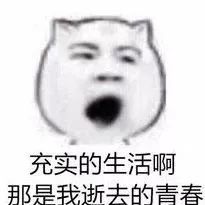 不想开学的原因找到了！“史诗级灾难-开学”来了！-第4张图片-9158手机教程网