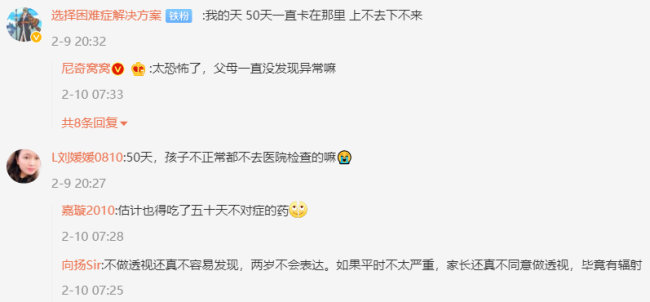 2岁娃咳嗽50天查出硬币卡喉 网友:这家长心真大-第7张图片-9158手机教程网 2岁娃咳嗽50天查出硬币卡喉 网友:这家长心真大-第7张图片-9158手机教程网