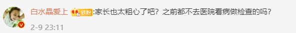 2岁娃咳嗽50天查出硬币卡喉 网友:这家长心真大-第6张图片-9158手机教程网 2岁娃咳嗽50天查出硬币卡喉 网友:这家长心真大-第6张图片-9158手机教程网