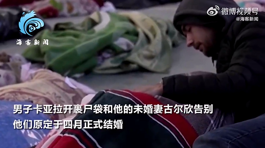 土耳其一男子告别遇难未婚妻称：目前感觉像行尸走肉-第3张图片-9158手机教程网