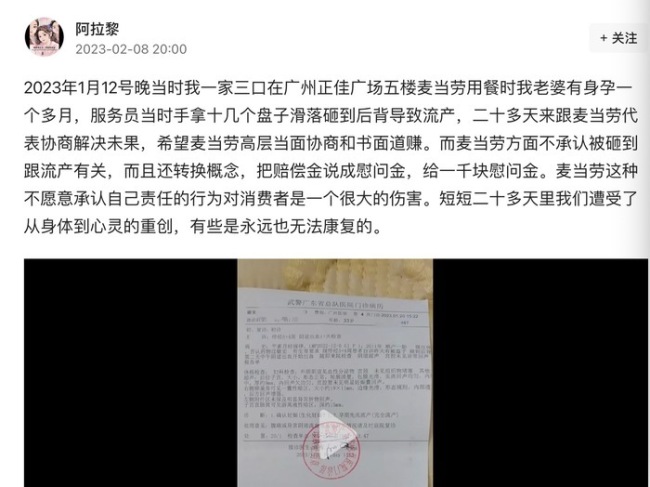 麦当劳员工餐盘滑落 孕妇被砸中流产 店家不肯认责-第1张图片-9158手机教程网