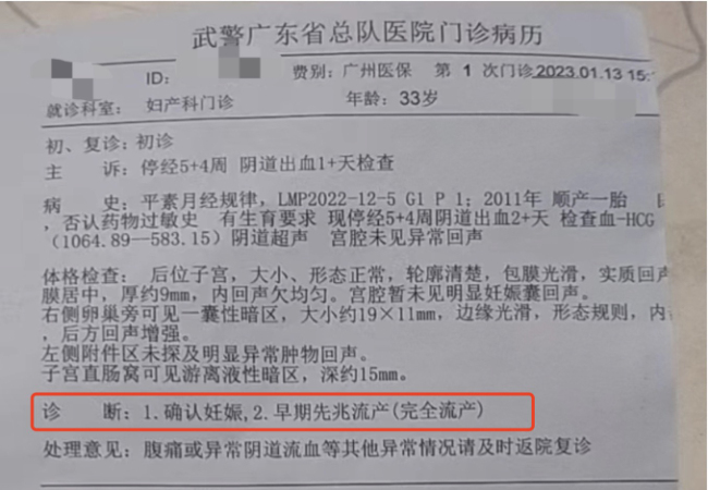 麦当劳员工餐盘滑落 孕妇被砸中流产 店家不肯认责-第3张图片-9158手机教程网