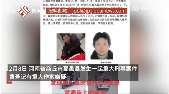 商丘一男子杀害亲弟后逃匿 警方通告 悬赏2万抓捕-第1张图片-9158手机教程网