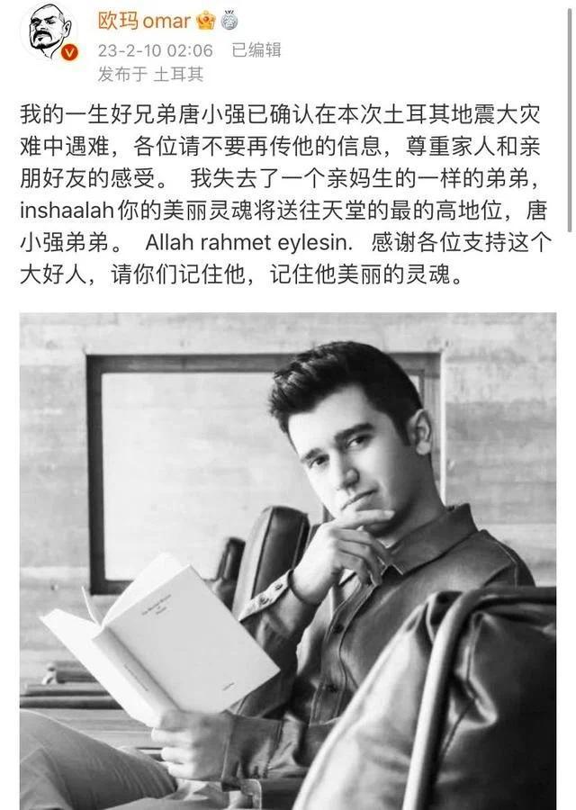 《非正式会谈》年仅31岁的土耳其艺人唐小强确认遇难-第3张图片-9158手机教程网