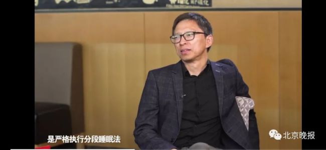 张朝阳再谈四小时睡眠法 专家警示：不能盲目推广-第2张图片-9158手机教程网