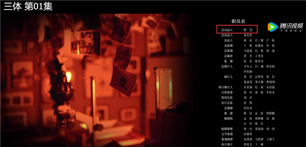 《三体》电视剧功成!总出品人林奇2年前就被毒死 至今仍无后续-第1张图片-9158手机教程网 《三体》电视剧功成!总出品人林奇2年前就被毒死 至今仍无后续-第1张图片-9158手机教程网