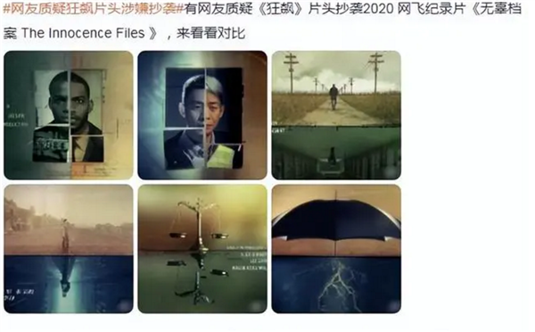 《狂飙》片头被指抄袭 网友放对比照跟国外一电影太相似:背后公司被扒-第1张图片-9158手机教程网 《狂飙》片头被指抄袭 网友放对比照跟国外一电影太相似:背后公司被扒-第1张图片-9158手机教程网