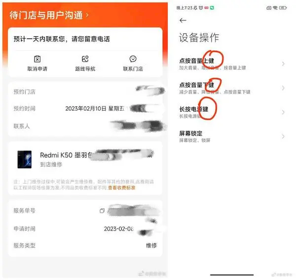 小米手机系统出现错别字！王化回应：下次OTA将改正-第1张图片-9158手机教程网