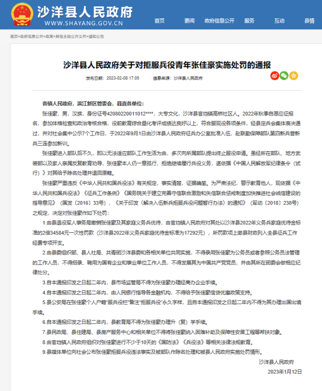 00后拒绝服兵役受9项处罚 两年内不得出境不得升学-第1张图片-9158手机教程网