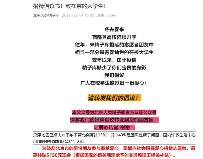 各地捐精要求盘点 北京要求捐精者无明显脱发、无重度近视-第2张图片-9158手机教程网