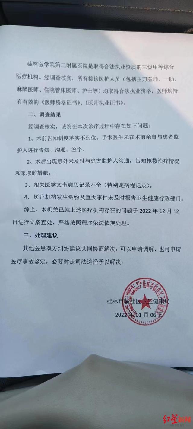 广西3岁男童手术后变脑瘫昏迷近半年 卫健部门已介入-第5张图片-9158手机教程网