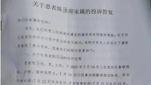 广西3岁男童手术后变脑瘫昏迷近半年 卫健部门已介入-第4张图片-9158手机教程网