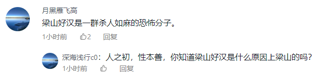网民称《水浒》毒害青少年应清除课本 官方：要以理性的态度来解读它-第3张图片-9158手机教程网