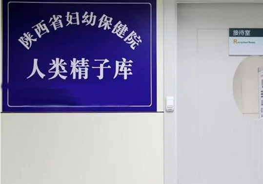 陕西：捐精要求身高168cm以上和大专及以上文凭-第2张图片-9158手机教程网