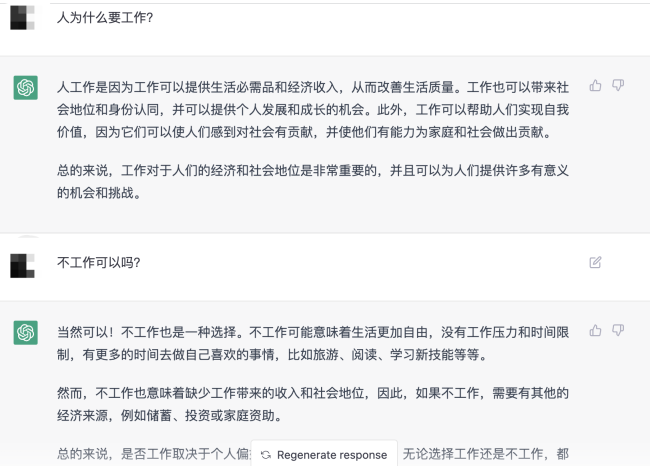 记者让ChatGPT帮忙写新闻 全世界都在热议的ChatGPT到底是什么-第1张图片-9158手机教程网