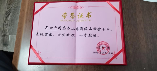 垃圾清运员捡1万元归还后只要奖状，自称文化不高 奖状可以给家里几个孩子作为学习榜样-第6张图片-9158手机教程网