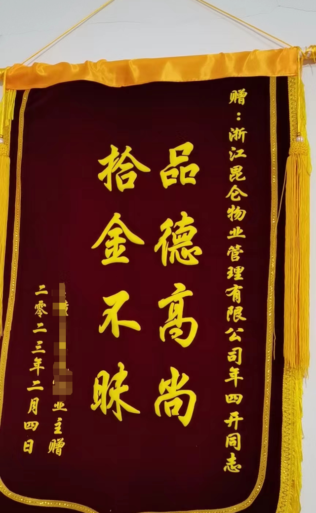 垃圾清运员捡1万元归还后只要奖状，自称文化不高 奖状可以给家里几个孩子作为学习榜样-第7张图片-9158手机教程网