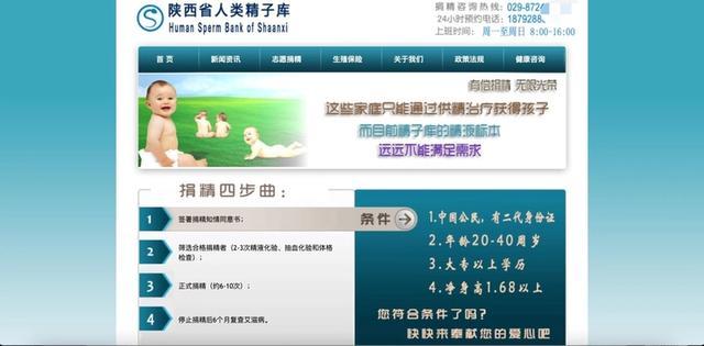 多地现捐精倡议原因何在?吸引他们的多是较高的补贴-第4张图片-9158手机教程网