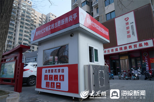 核酸采样亭被改造成骑手加油站 多个城市核酸采样亭变身成服务站-第4张图片-9158手机教程网