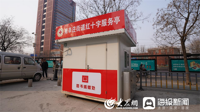 核酸采样亭被改造成骑手加油站 多个城市核酸采样亭变身成服务站-第7张图片-9158手机教程网