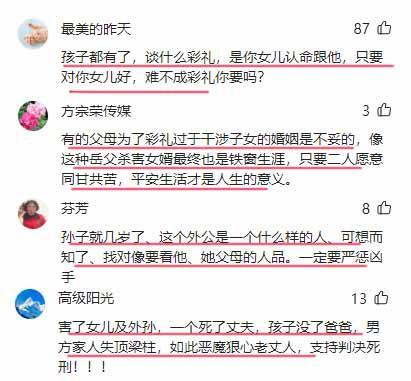 怎么看送12万彩礼男子被害案件！贪得无厌为什么还是因为彩礼-第10张图片-9158手机教程网