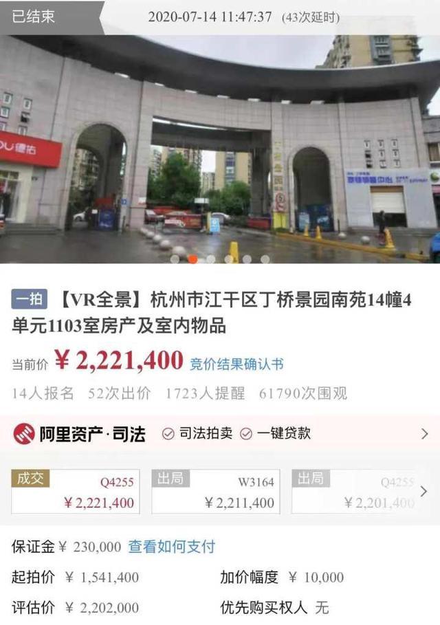 杭州一套凶宅打75折起拍 你敢买吗 网友:送我都不要-第4张图片-9158手机教程网 杭州一套凶宅打75折起拍 你敢买吗 网友:送我都不要-第4张图片-9158手机教程网