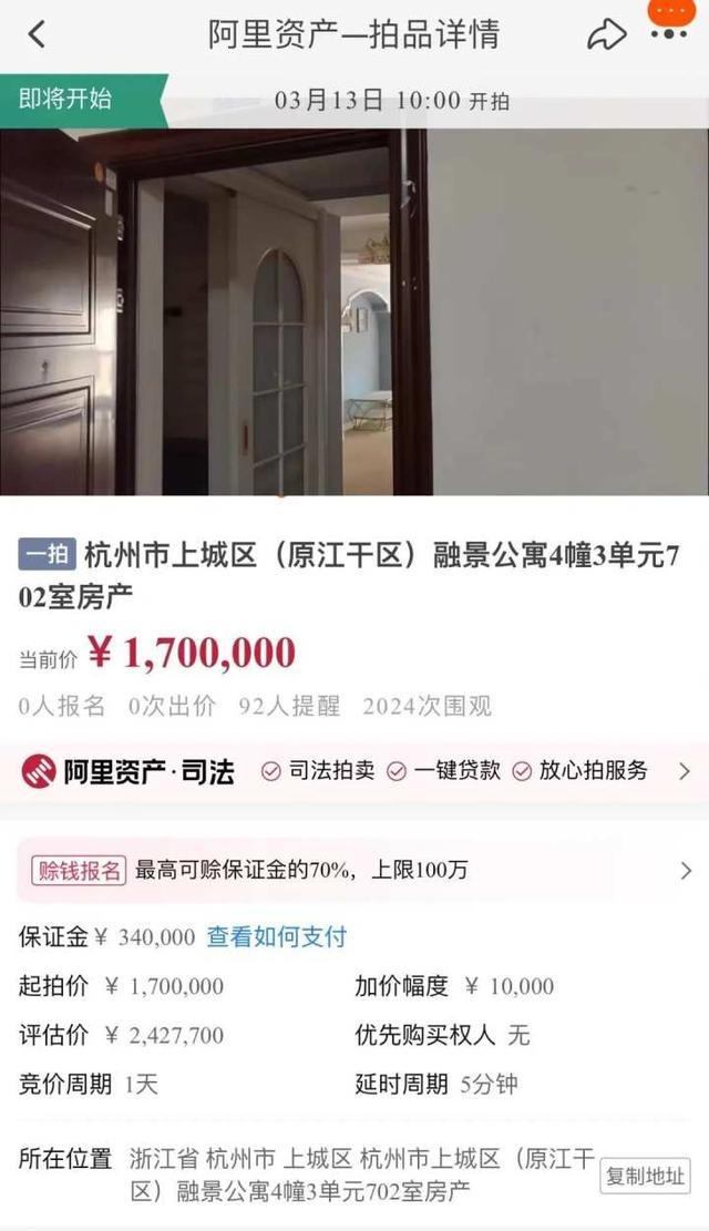 杭州一套凶宅打75折起拍 你敢买吗 网友:送我都不要-第2张图片-9158手机教程网 杭州一套凶宅打75折起拍 你敢买吗 网友:送我都不要-第2张图片-9158手机教程网