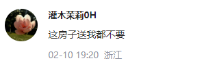 杭州一套凶宅打75折起拍 你敢买吗 网友:送我都不要-第7张图片-9158手机教程网 杭州一套凶宅打75折起拍 你敢买吗 网友:送我都不要-第7张图片-9158手机教程网