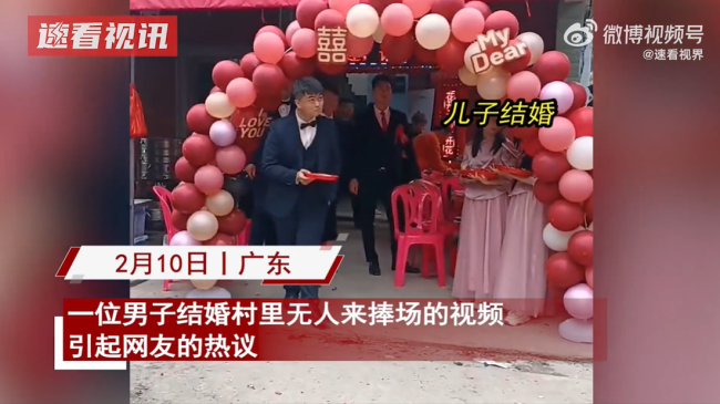男子结婚村里无人来捧场 网友：别人有事你不去，别人怎么来！-第1张图片-9158手机教程网