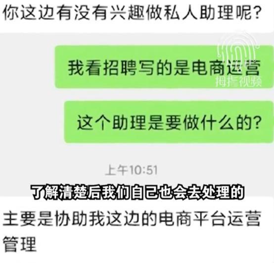 女生应聘被告知接受潜规则有补贴，公司招聘愈发猖狂试探底线-第2张图片-9158手机教程网