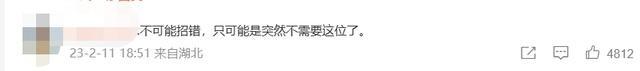入职1小时被HR告知招错人补偿50元，名字对不上 给个打车费就轰走了?-第6张图片-9158手机教程网