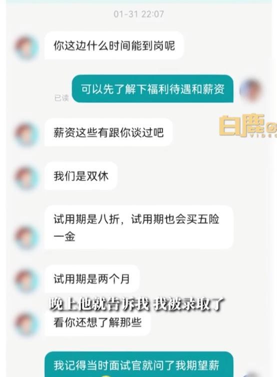 入职1小时被HR告知招错人补偿50元，名字对不上 给个打车费就轰走了?-第2张图片-9158手机教程网