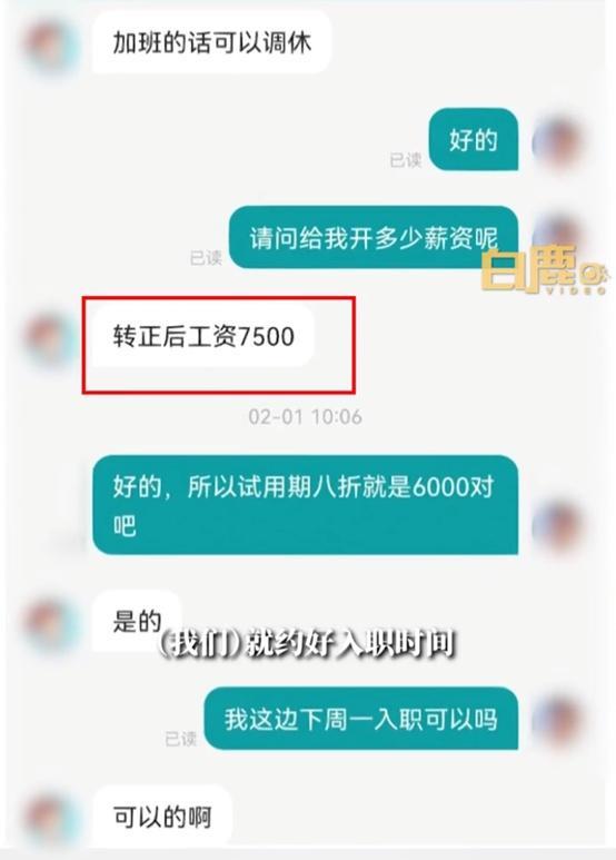 入职1小时被HR告知招错人补偿50元，名字对不上 给个打车费就轰走了?-第3张图片-9158手机教程网
