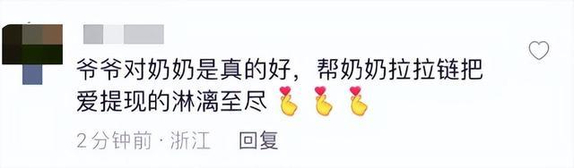 91岁爷爷给88岁老伴网购生日礼物 被老一辈的爱情暖到了-第7张图片-9158手机教程网 91岁爷爷给88岁老伴网购生日礼物 被老一辈的爱情暖到了-第7张图片-9158手机教程网