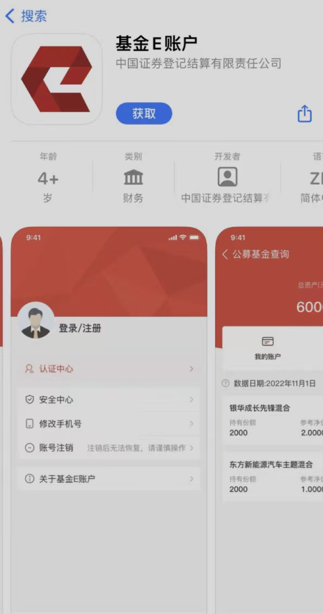 发现自己多了20来万!基民晒“基金E账户”体验,还有“海王”账户多达百个-第1张图片-9158手机教程网 发现自己多了20来万!基民晒“基金E账户”体验,还有“海王”账户多达百个-第1张图片-9158手机教程网