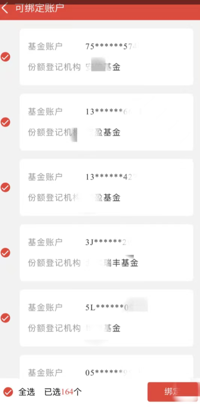 发现自己多了20来万!基民晒“基金E账户”体验,还有“海王”账户多达百个-第5张图片-9158手机教程网 发现自己多了20来万!基民晒“基金E账户”体验,还有“海王”账户多达百个-第5张图片-9158手机教程网