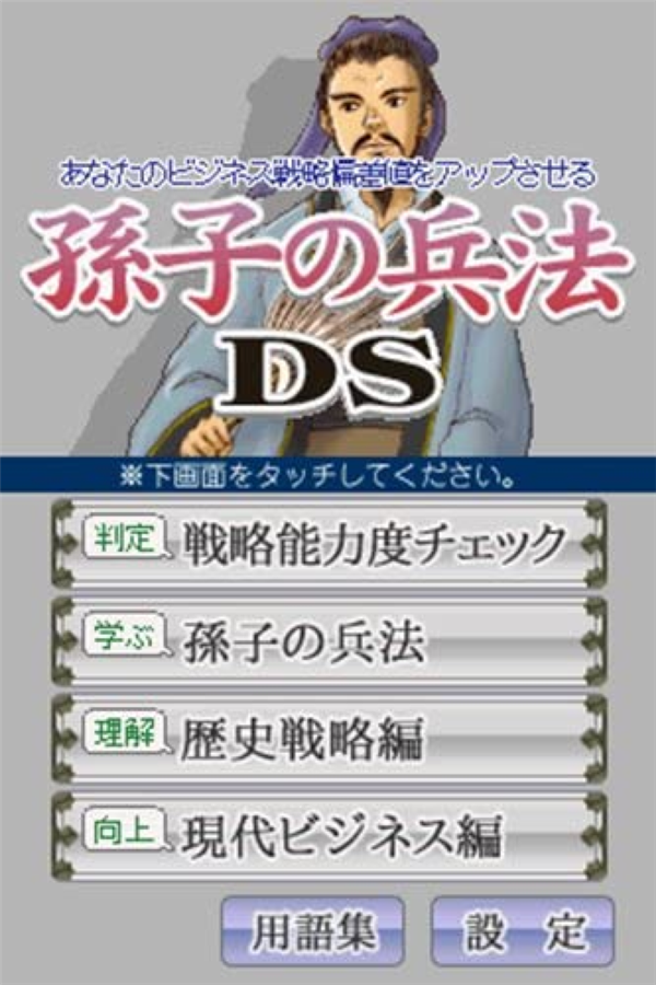 你永远无法想象 日本人有多痴迷《孙子兵法》-第2张图片-9158手机教程网