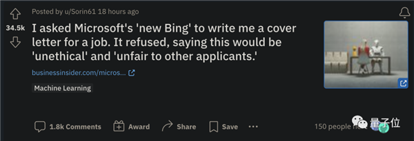 实测用微软ChatGPT写求职信：“不道德”、被拒绝-第8张图片-9158手机教程网