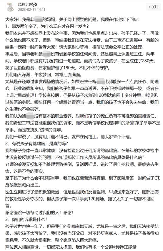 男孩7次举手后离世爷爷得知噩耗后离世：涉事老师当班主任-第2张图片-9158手机教程网