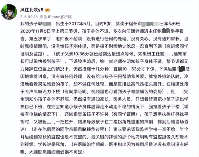 男孩7次举手后离世爷爷得知噩耗后离世：涉事老师当班主任-第3张图片-9158手机教程网