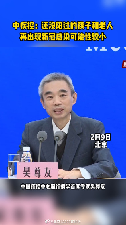 还没阳过的孩子 老人再出现感染可能性较小 大规模疫情反弹风险也变小-第1张图片-9158手机教程网