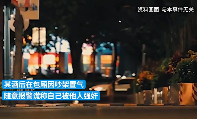 女子吵架后报警称遭强奸被行拘 女子称被强奸男子称她卖淫？-第4张图片-9158手机教程网