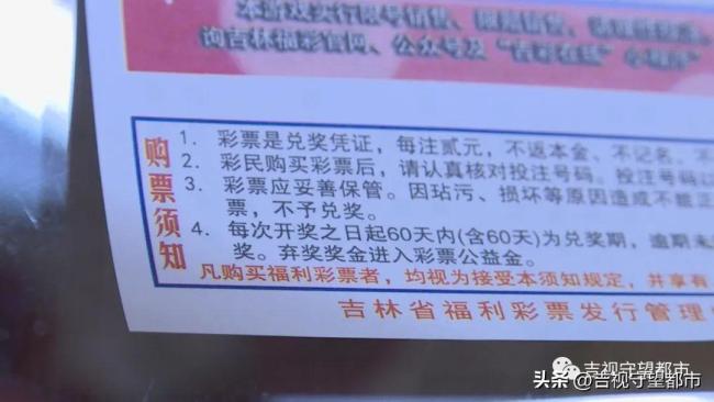 彩民守号18年喜中654万元！或是目前最长守号记录！-第4张图片-9158手机教程网