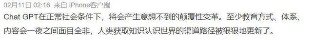 多国学校禁止学生使用ChatGPT,教育圈炸锅!-第2张图片-9158手机教程网 多国学校禁止学生使用ChatGPT,教育圈炸锅!-第2张图片-9158手机教程网