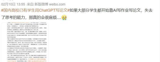 多国学校禁止学生使用ChatGPT,教育圈炸锅!-第3张图片-9158手机教程网 多国学校禁止学生使用ChatGPT,教育圈炸锅!-第3张图片-9158手机教程网