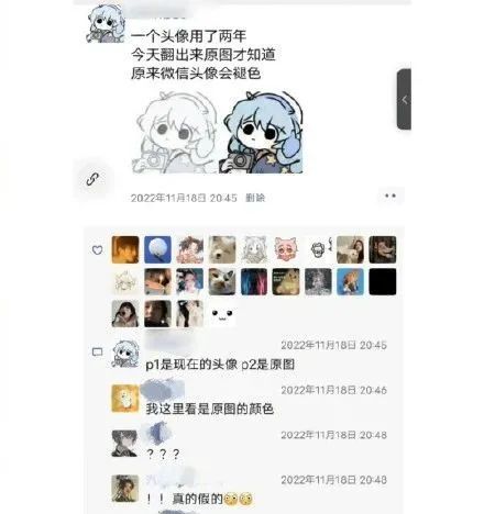 热搜第一!微信最新回应!网友:微信头像褪色就像我的心-第3张图片-9158手机教程网 热搜第一!微信最新回应!网友:微信头像褪色就像我的心-第3张图片-9158手机教程网