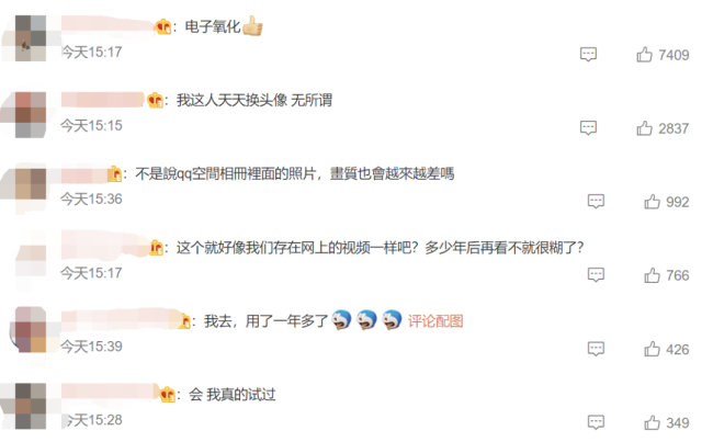 热搜第一!微信最新回应!网友:微信头像褪色就像我的心-第6张图片-9158手机教程网 热搜第一!微信最新回应!网友:微信头像褪色就像我的心-第6张图片-9158手机教程网