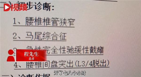 连续开车8小时！男子长期久坐后被诊断截瘫 医生提醒-第1张图片-9158手机教程网